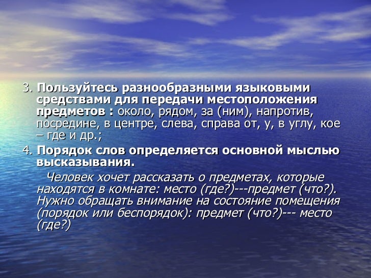 Написать Сочинение Описание Помещения Написать Сочинение Описание Помещения